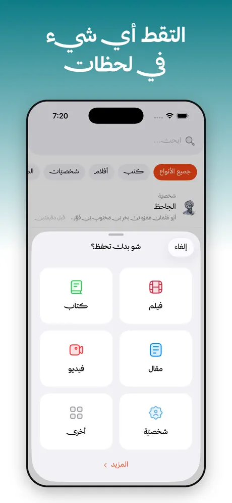 شاشة إضافة عنصر جديد في مفكّرة