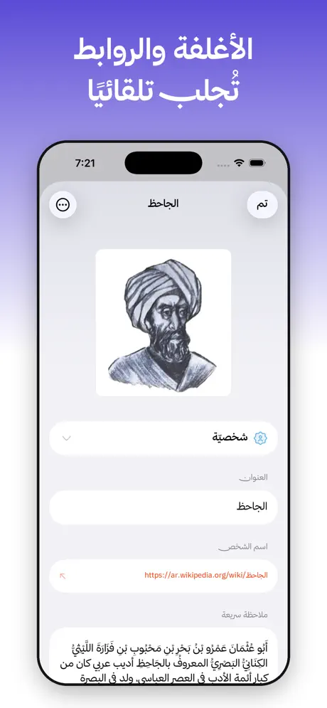 تفاصيل عنصرٍ محفوظ في مفكّرة